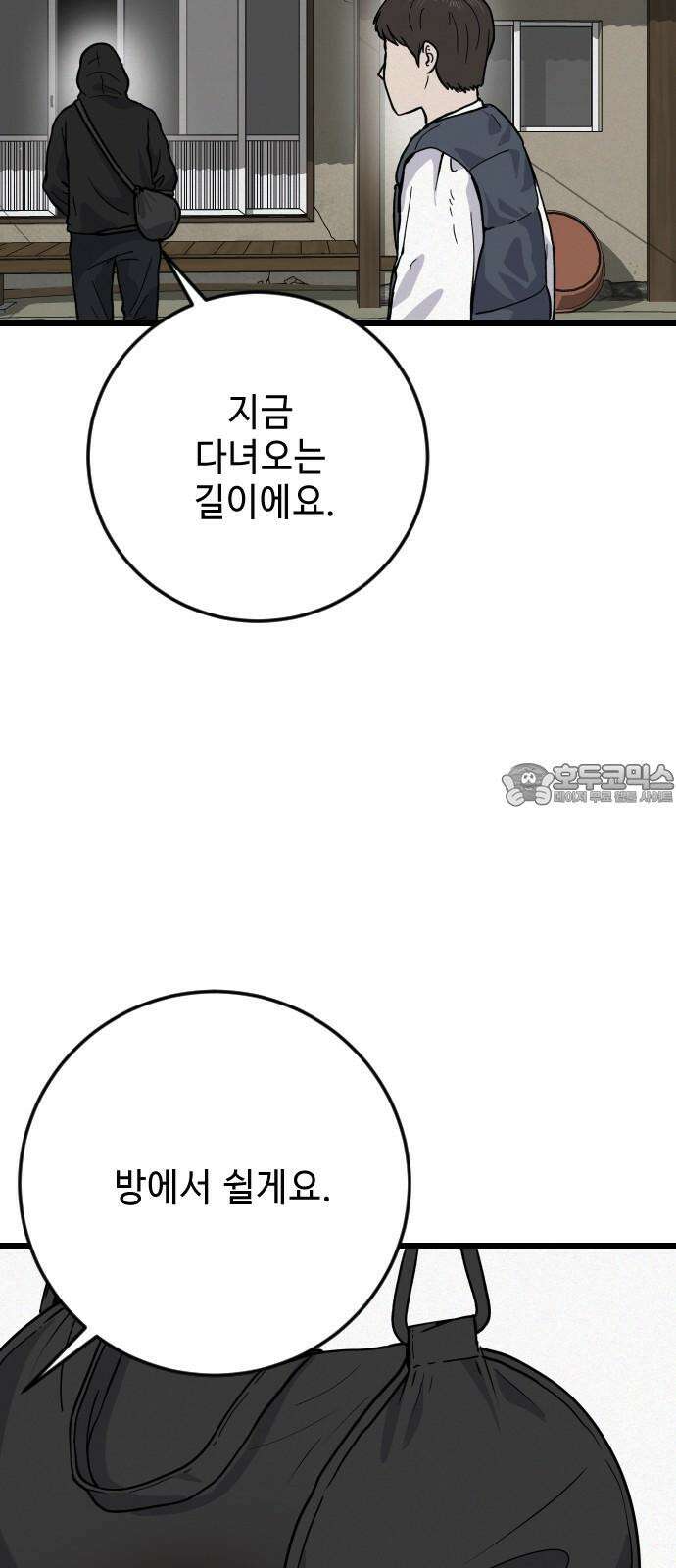 들개 [네이버] 15화 60