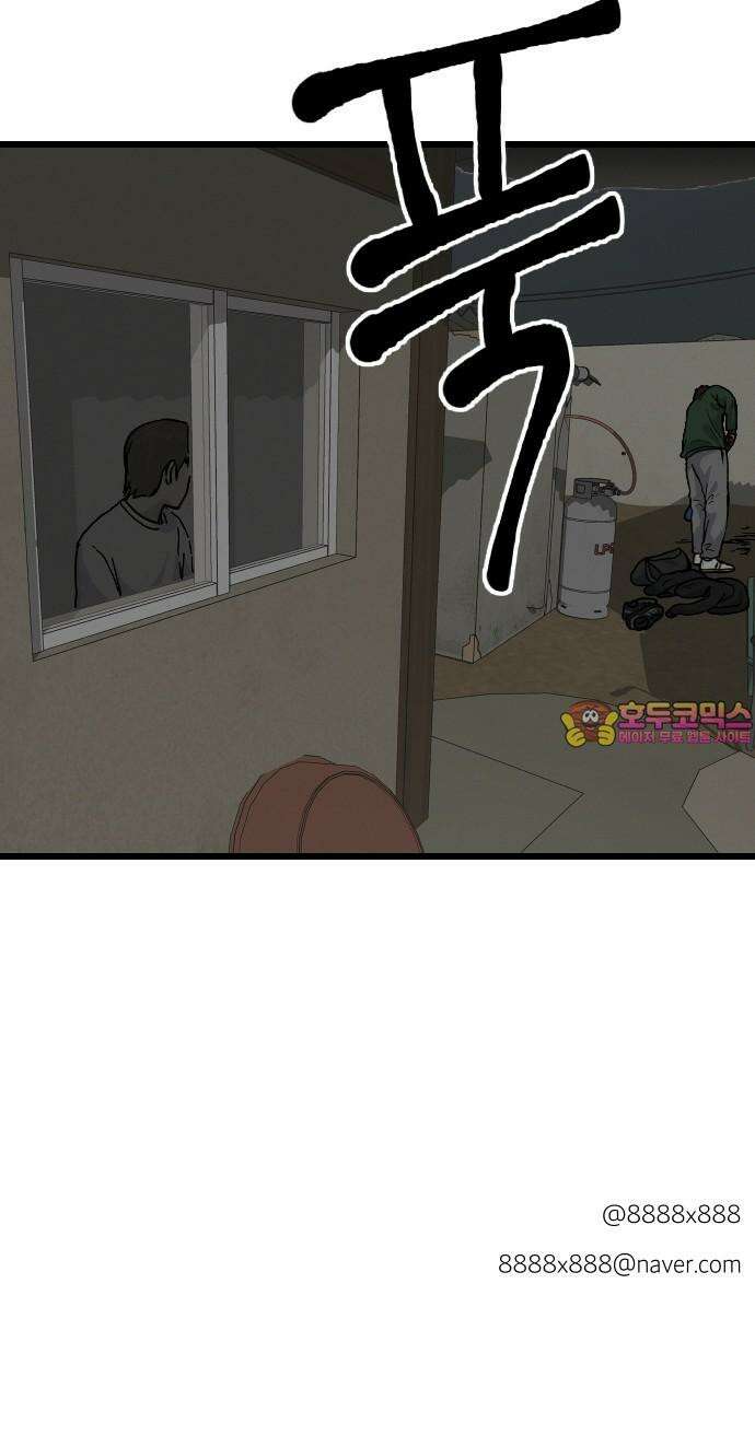 들개 [네이버] 15화 66