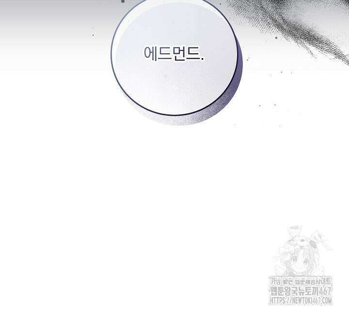 그대 사자의 이름으로 시즌2 20화 11