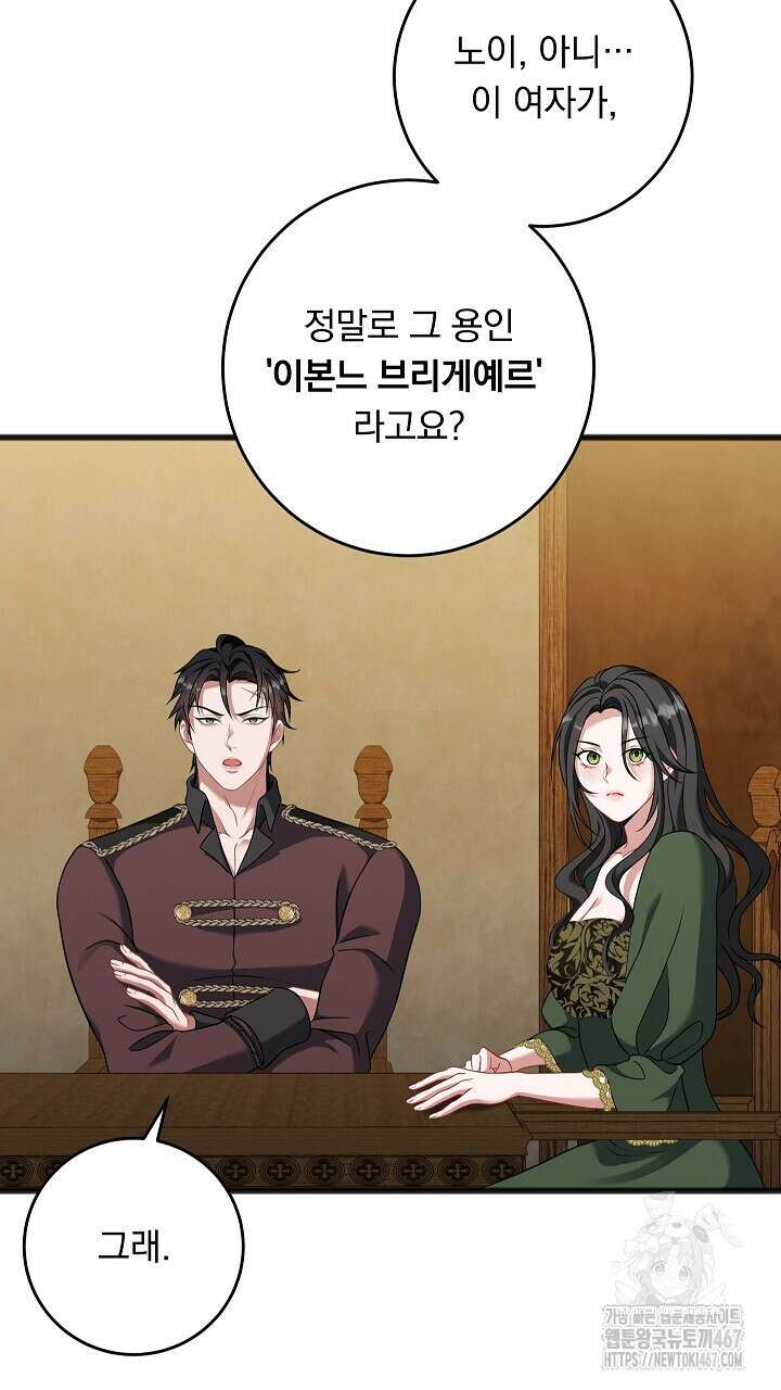 그대 사자의 이름으로 시즌2 20화 16