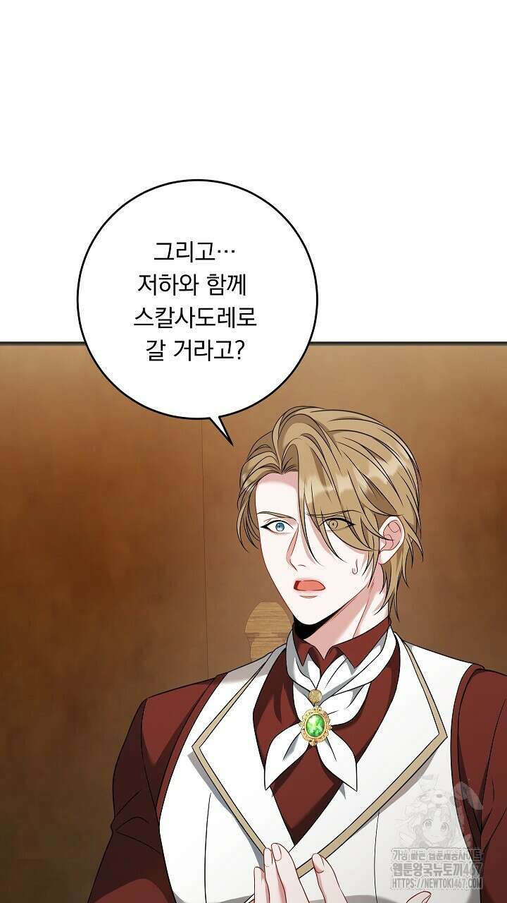 그대 사자의 이름으로 시즌2 20화 17