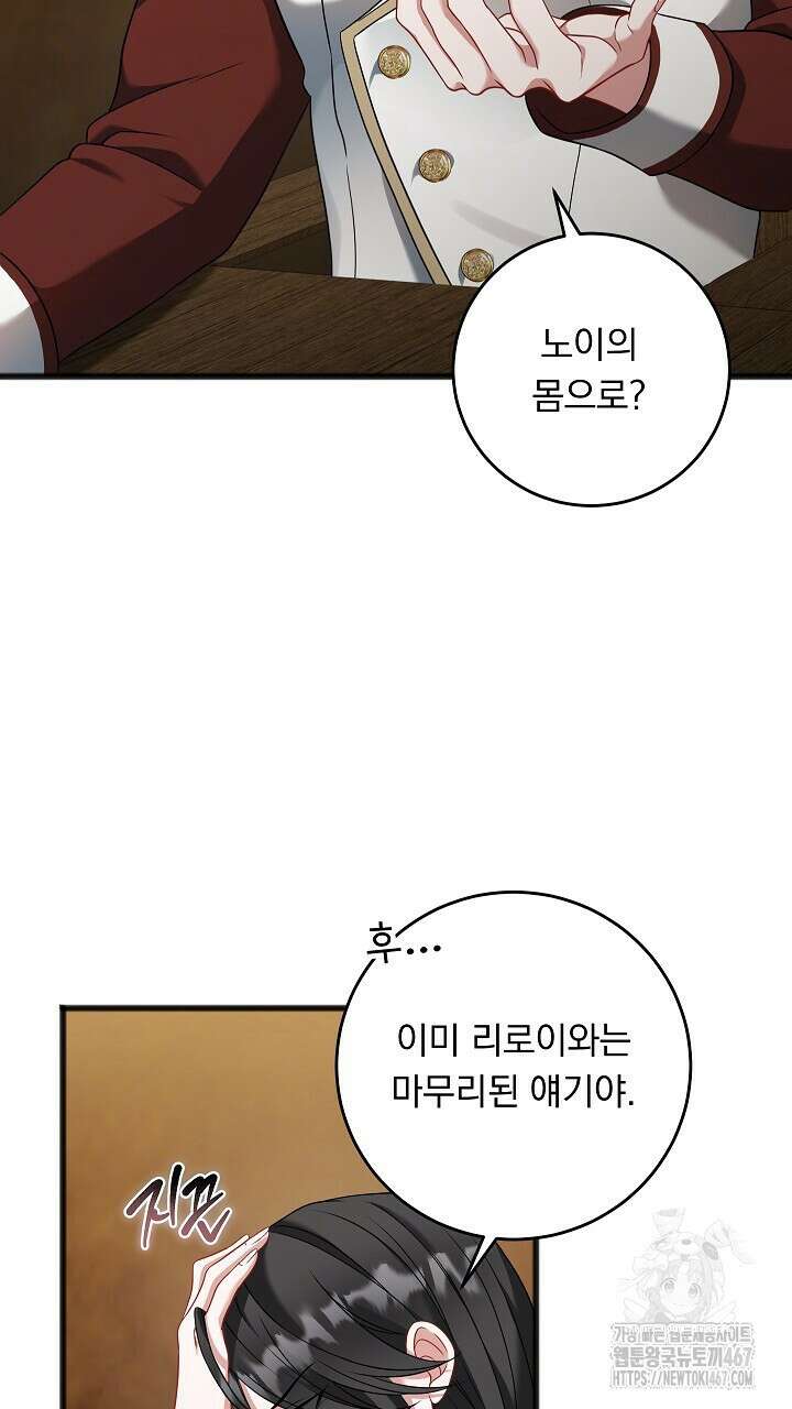 그대 사자의 이름으로 시즌2 20화 18