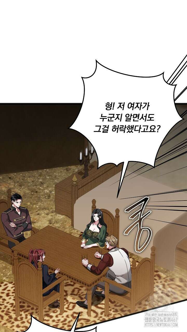 그대 사자의 이름으로 시즌2 20화 20