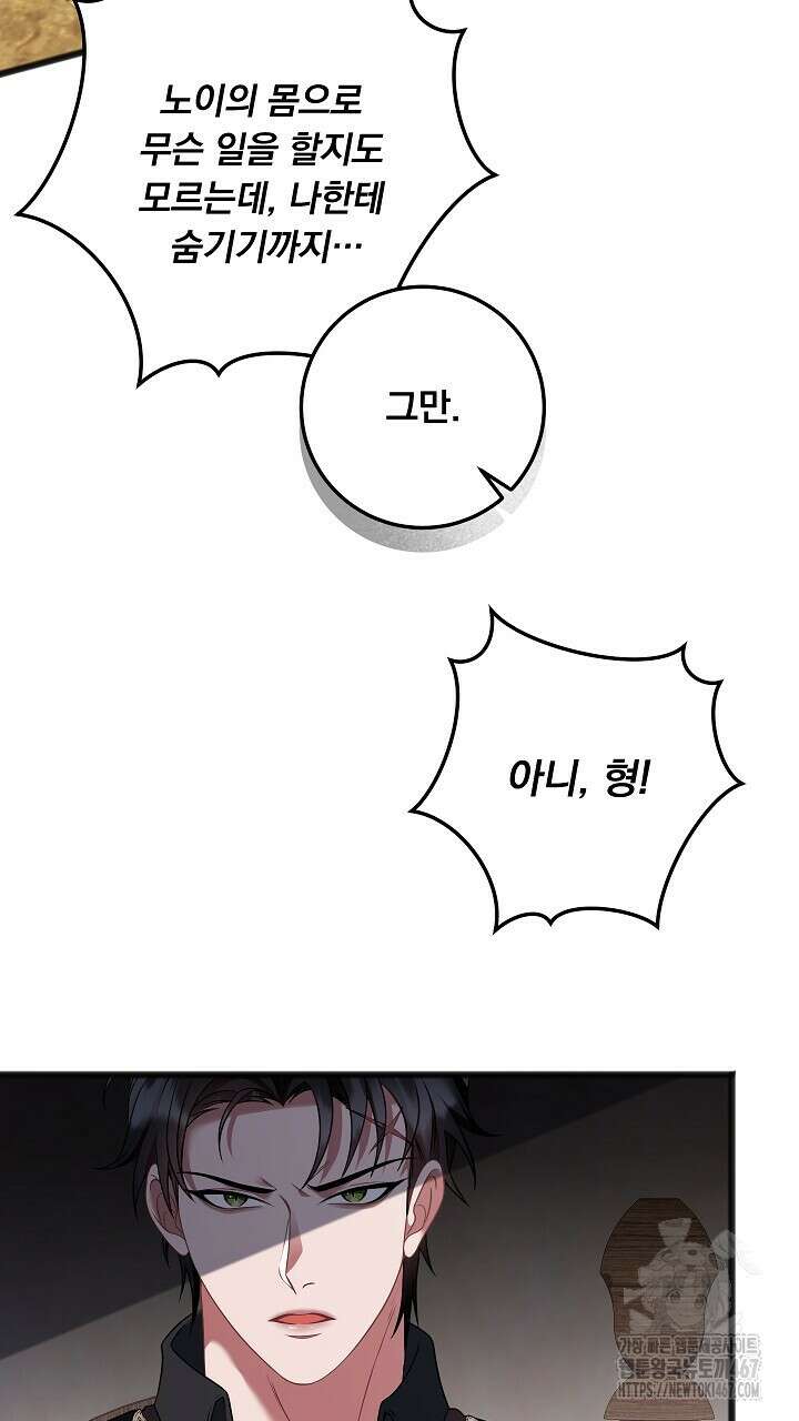 그대 사자의 이름으로 시즌2 20화 21