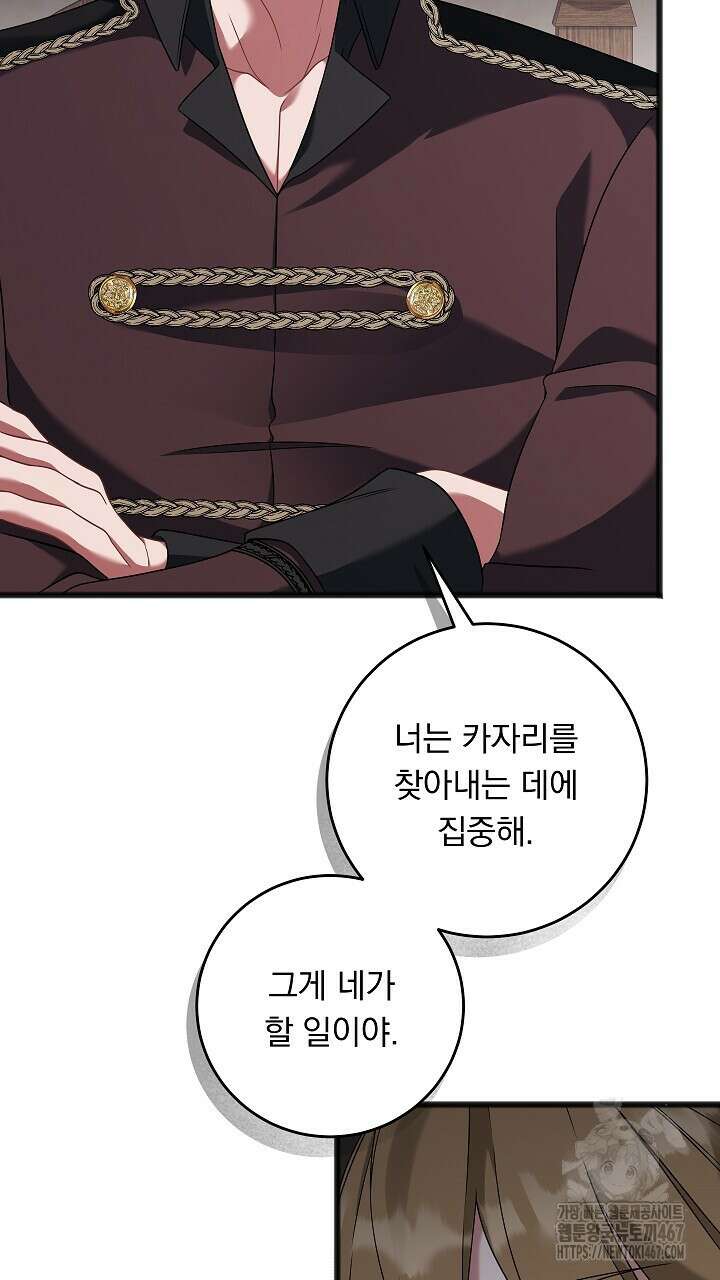 그대 사자의 이름으로 시즌2 20화 22