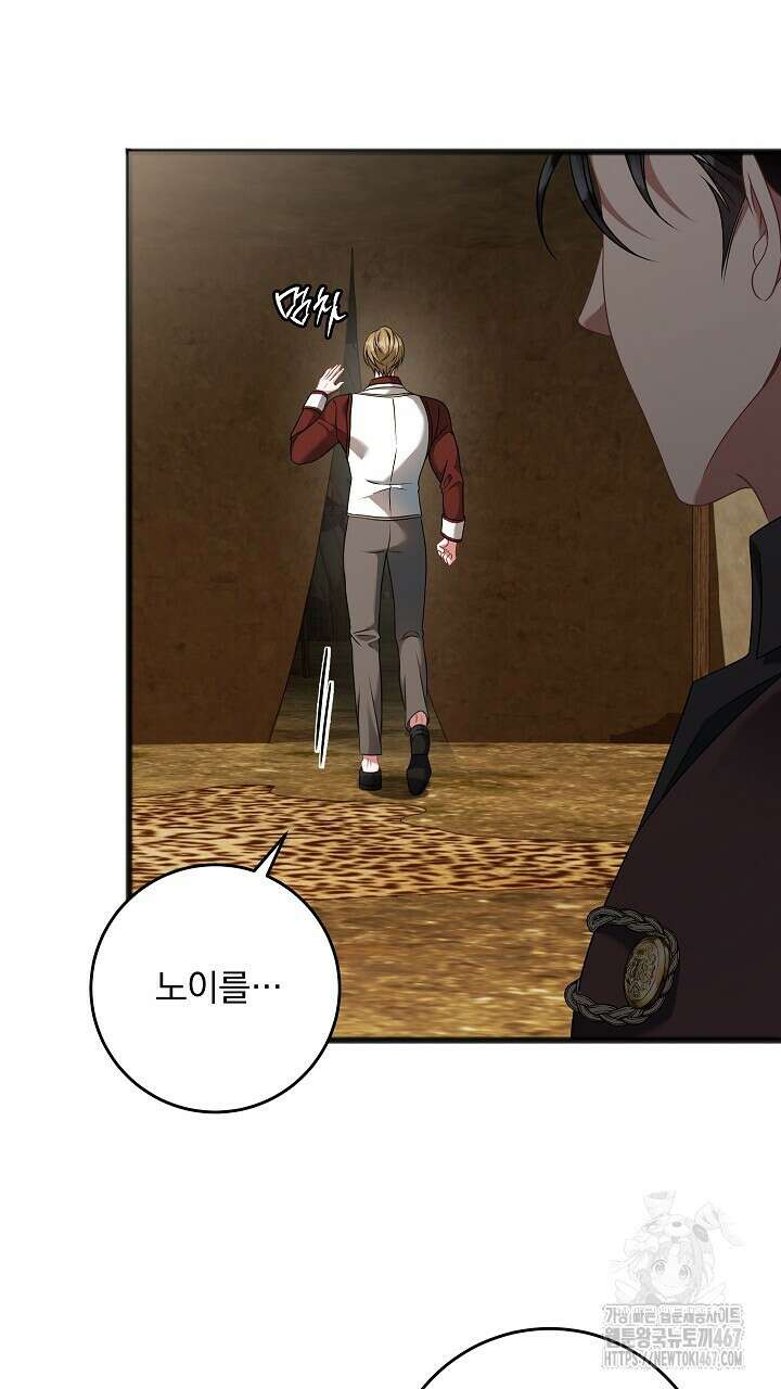 그대 사자의 이름으로 시즌2 20화 27