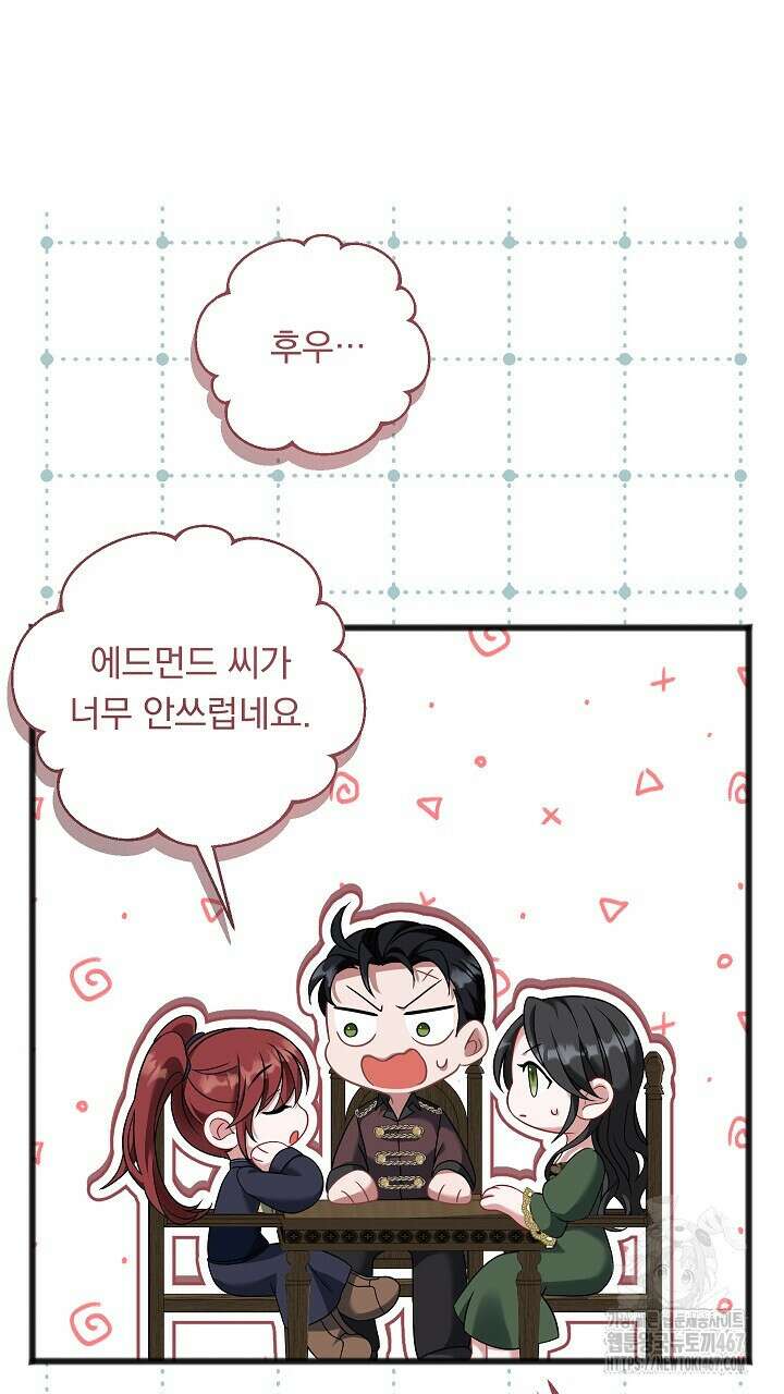 그대 사자의 이름으로 시즌2 20화 31