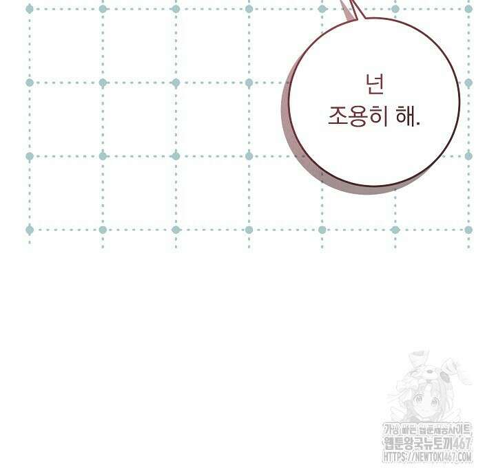 그대 사자의 이름으로 시즌2 20화 32