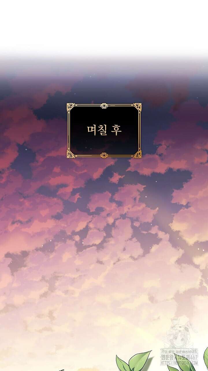 그대 사자의 이름으로 시즌2 20화 33
