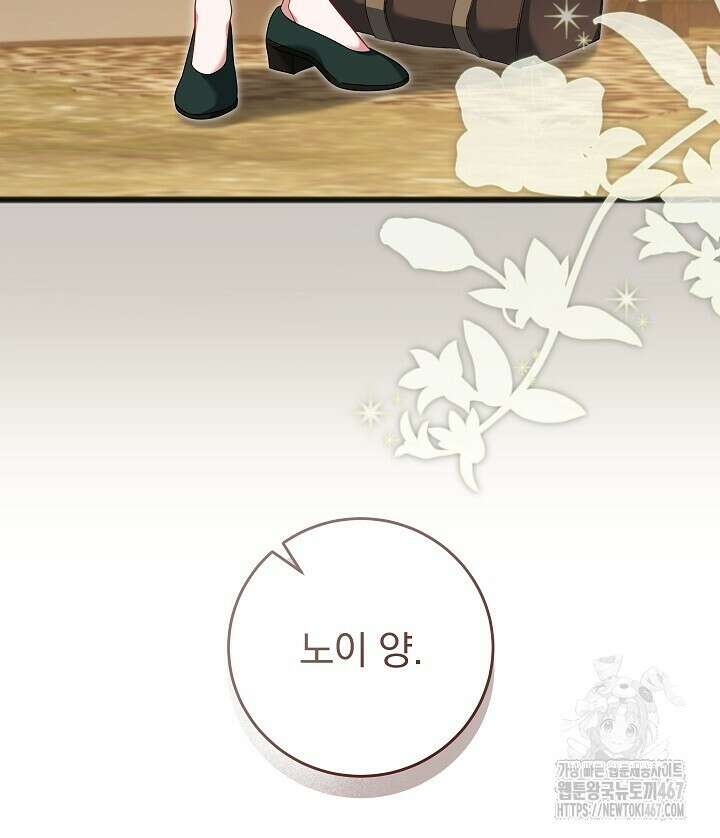 그대 사자의 이름으로 시즌2 20화 38