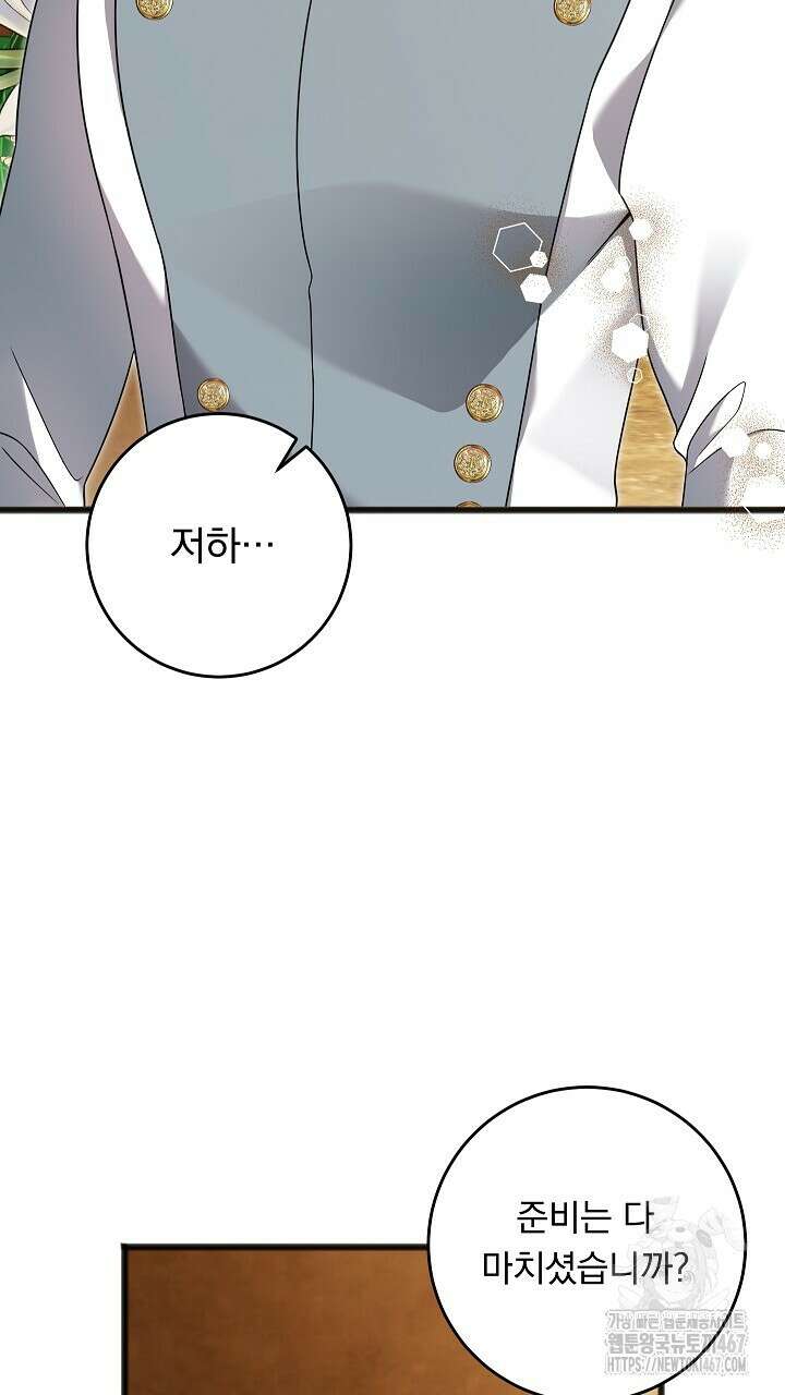 그대 사자의 이름으로 시즌2 20화 41
