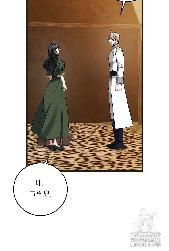 그대 사자의 이름으로 시즌2 20화 42
