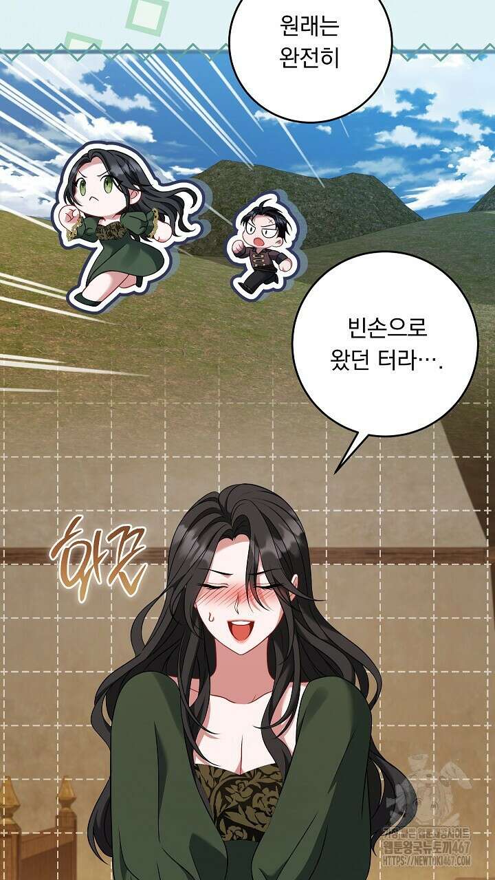 그대 사자의 이름으로 시즌2 20화 44