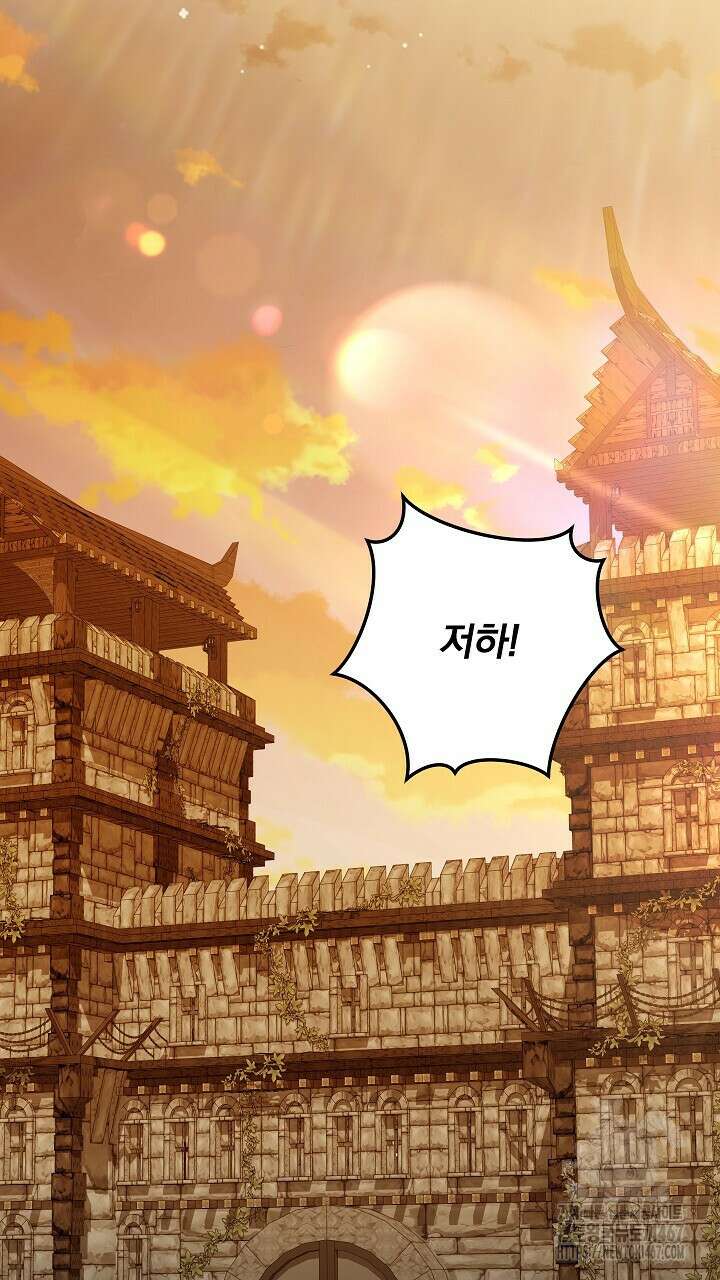 그대 사자의 이름으로 시즌2 20화 52