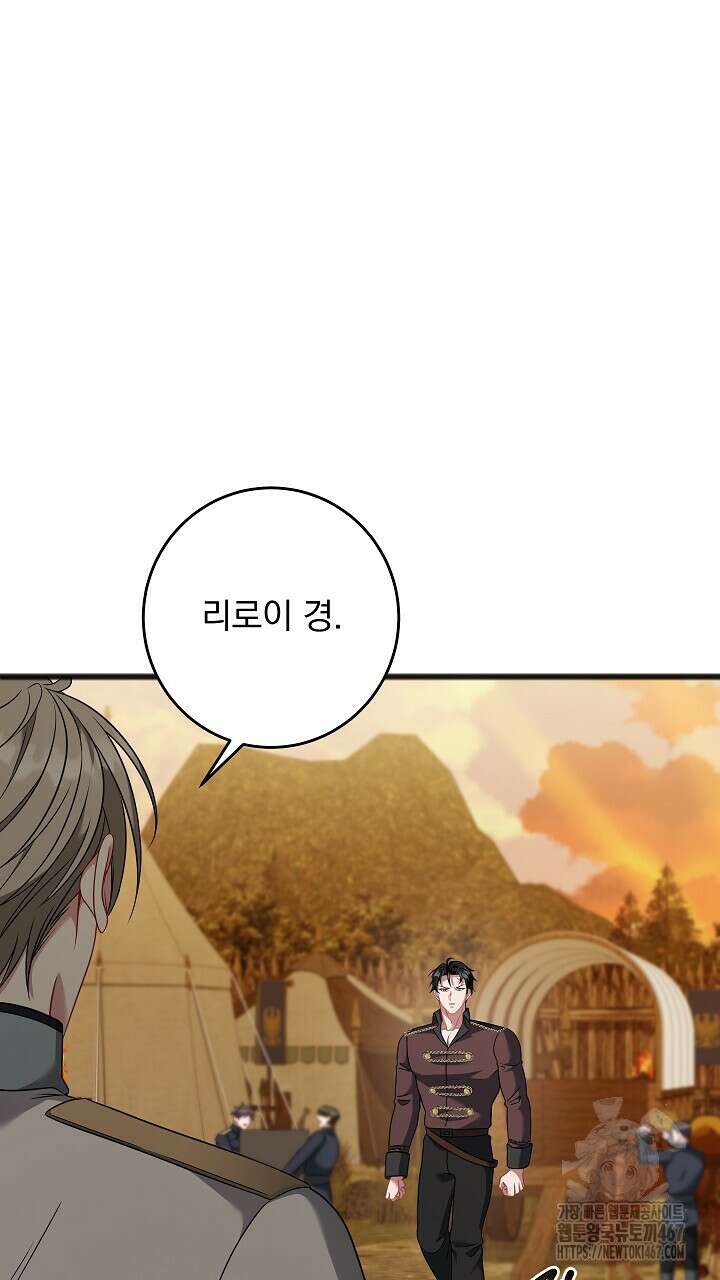 그대 사자의 이름으로 시즌2 20화 56