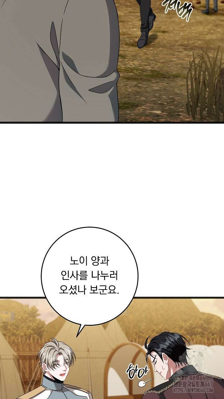 그대 사자의 이름으로 시즌2 20화 57