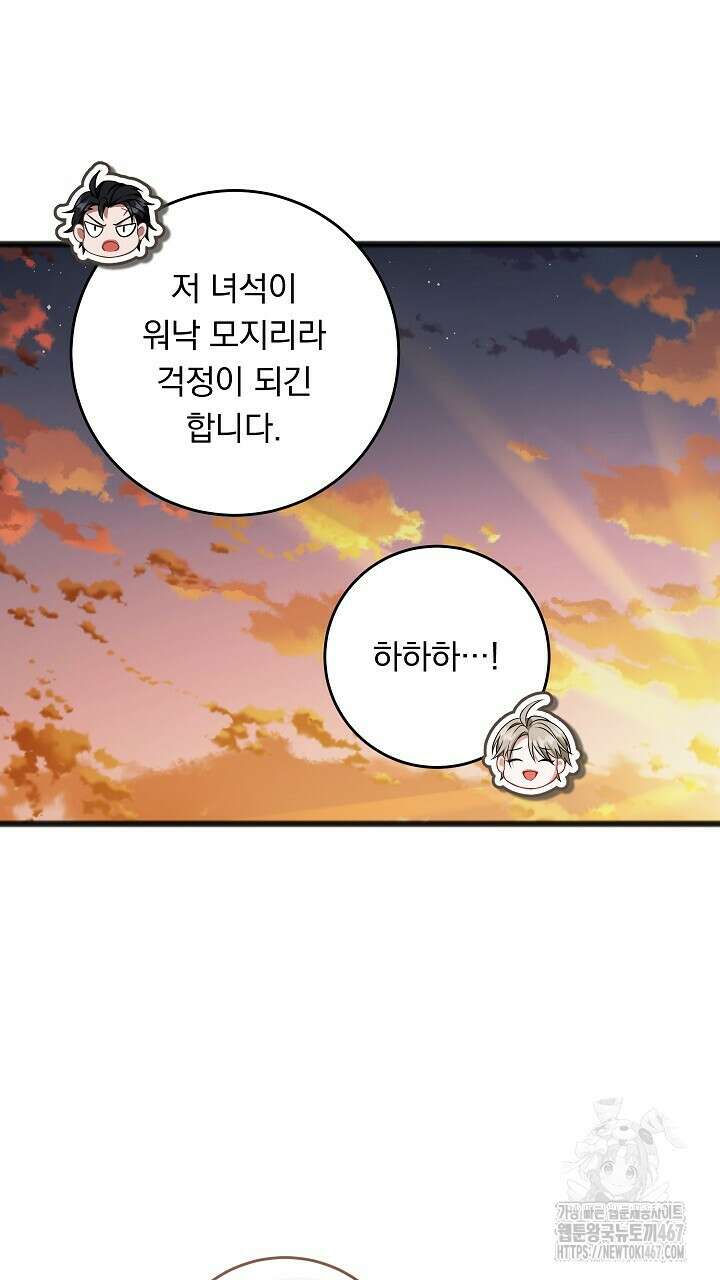 그대 사자의 이름으로 시즌2 20화 60