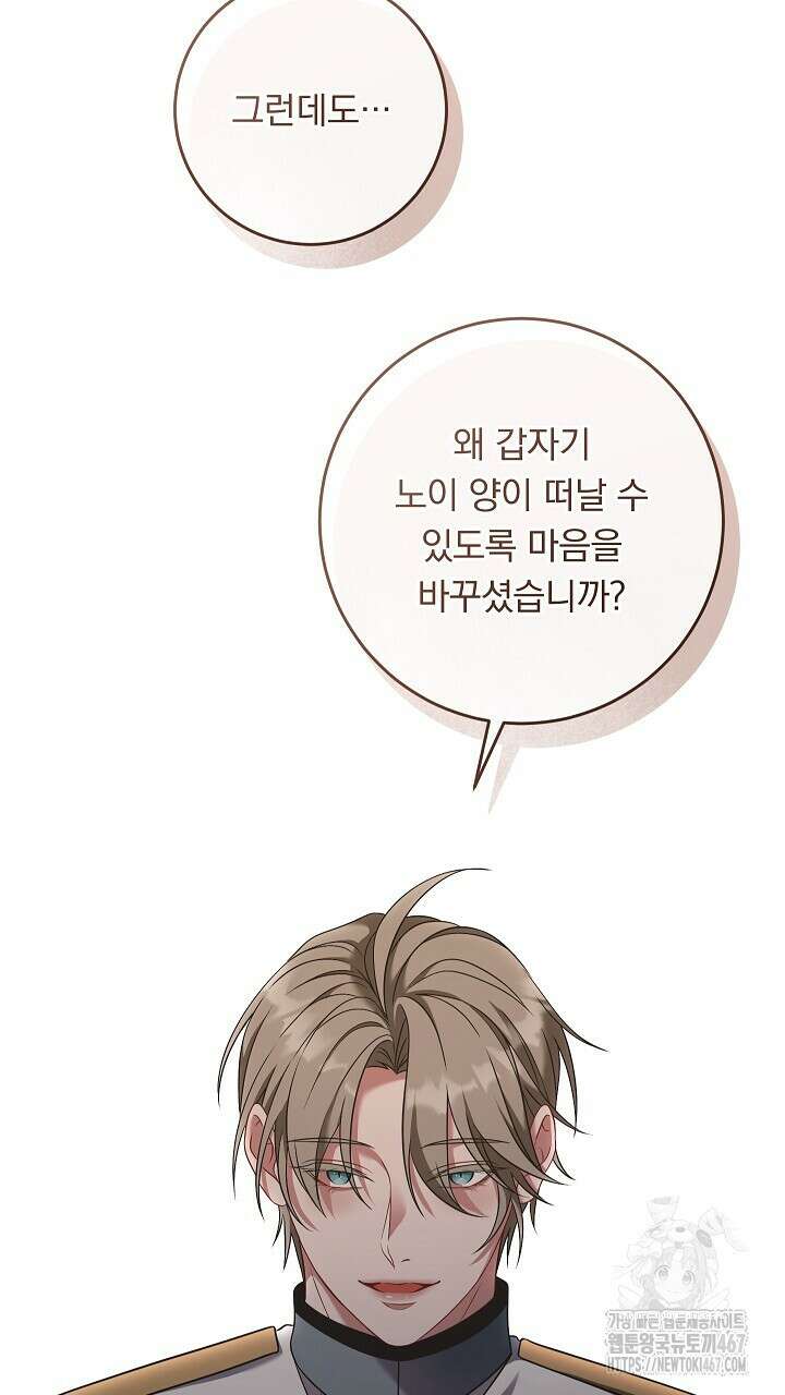 그대 사자의 이름으로 시즌2 20화 61