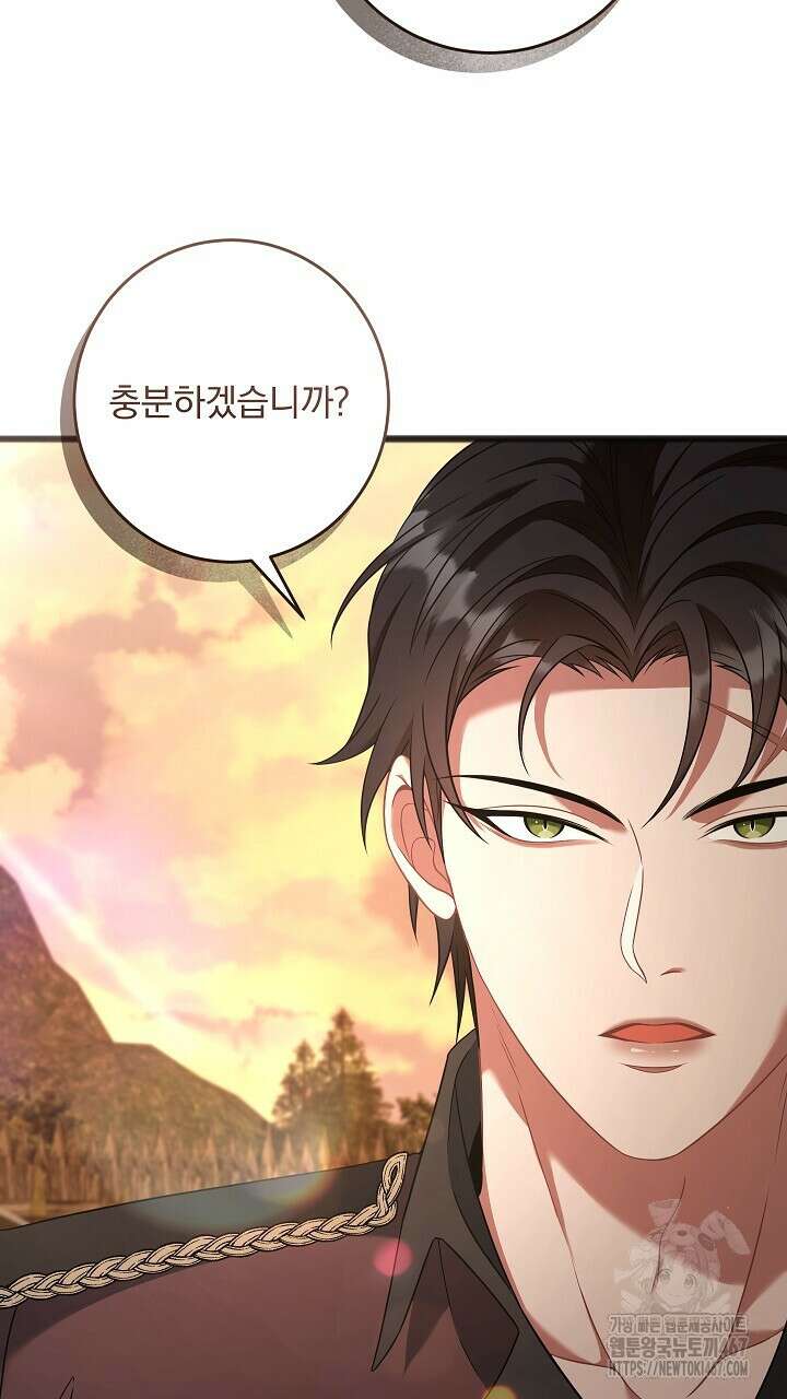 그대 사자의 이름으로 시즌2 20화 64