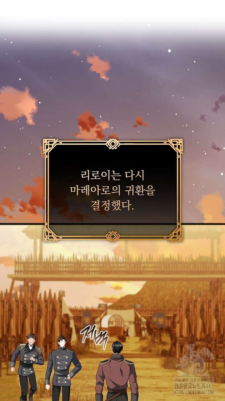 그대 사자의 이름으로 시즌2 20화 77