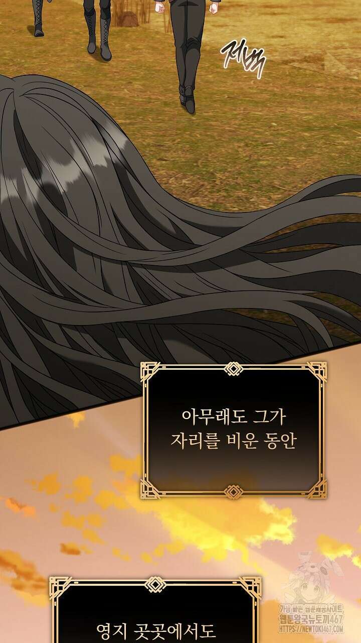 그대 사자의 이름으로 시즌2 20화 78