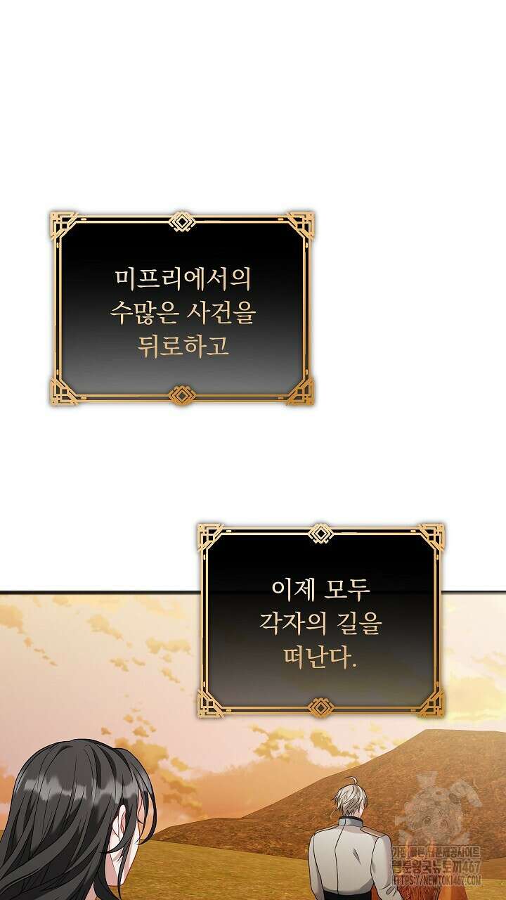 그대 사자의 이름으로 시즌2 20화 84