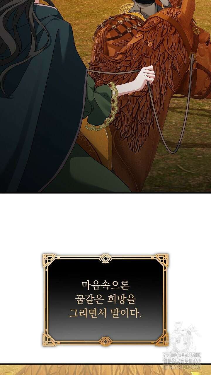 그대 사자의 이름으로 시즌2 20화 85