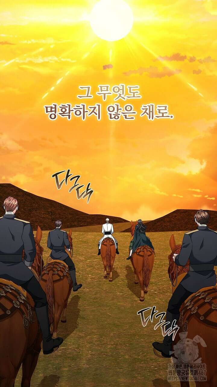 그대 사자의 이름으로 시즌2 20화 88