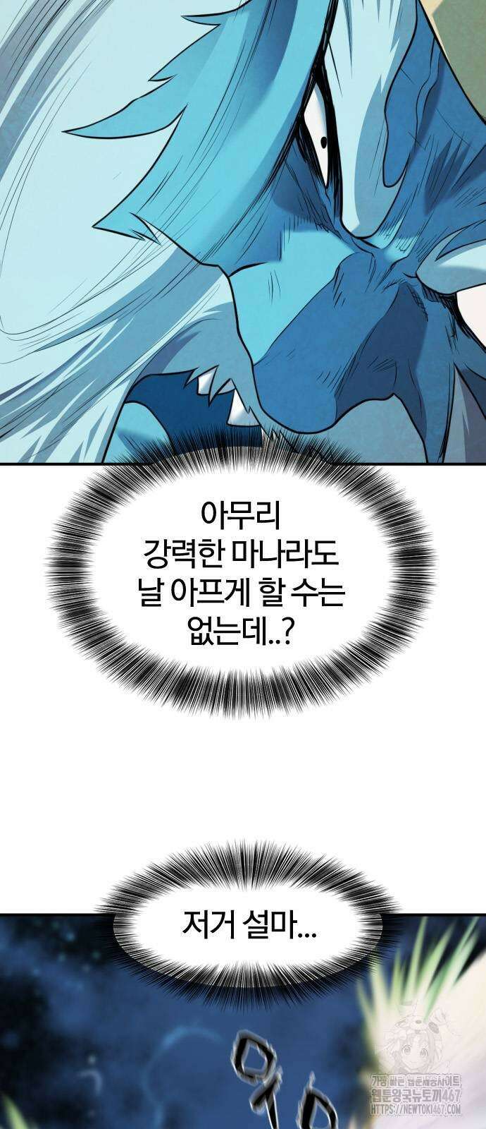 역대급 영지 설계사 176화 3