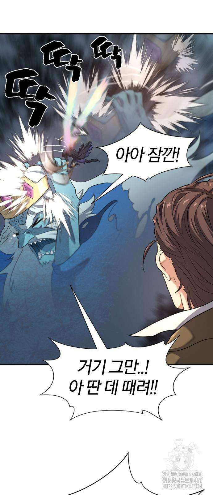역대급 영지 설계사 176화 8