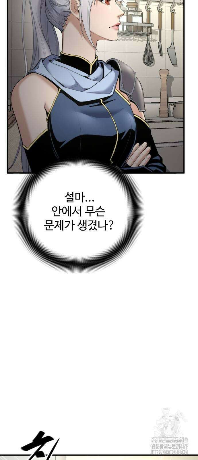 던전 독점으로 레벨업 37화 3