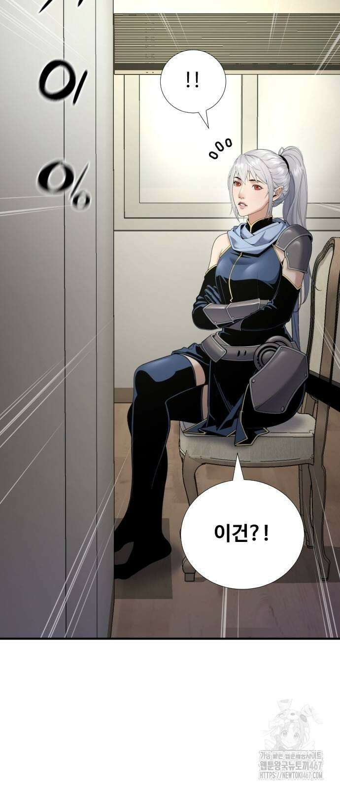 던전 독점으로 레벨업 37화 4