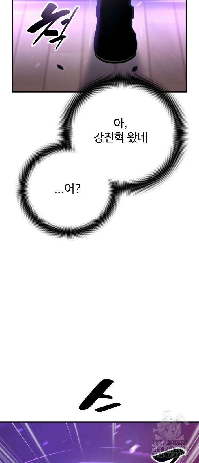 던전 독점으로 레벨업 37화 11