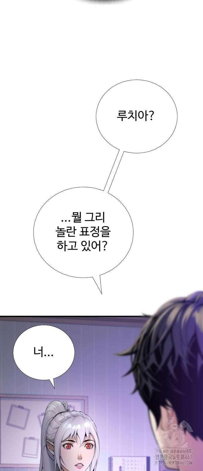 던전 독점으로 레벨업 37화 15