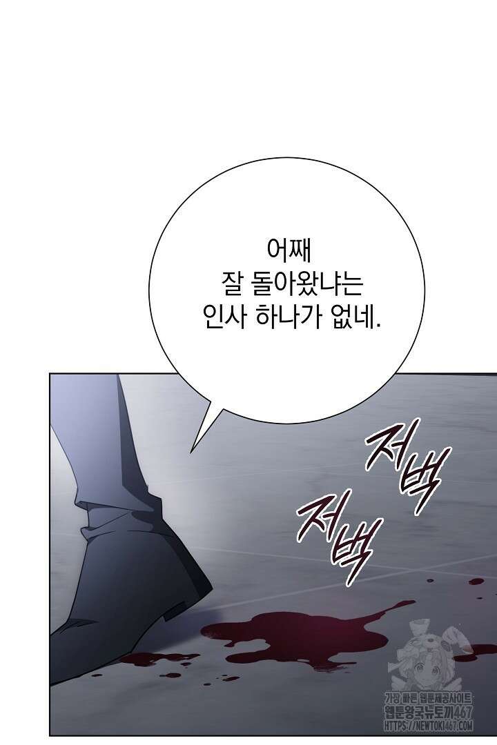 알타스의 동풍 95화 3