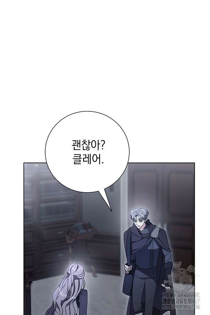 알타스의 동풍 95화 4