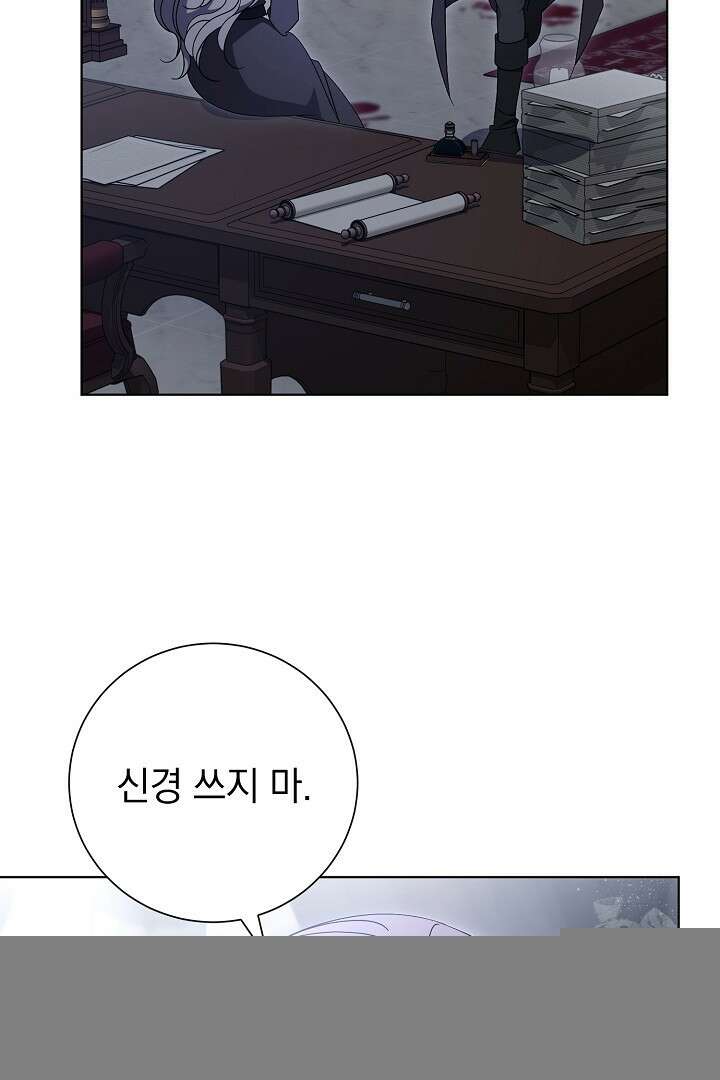 알타스의 동풍 95화 5