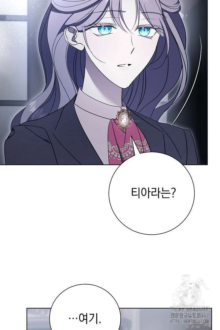 알타스의 동풍 95화 6