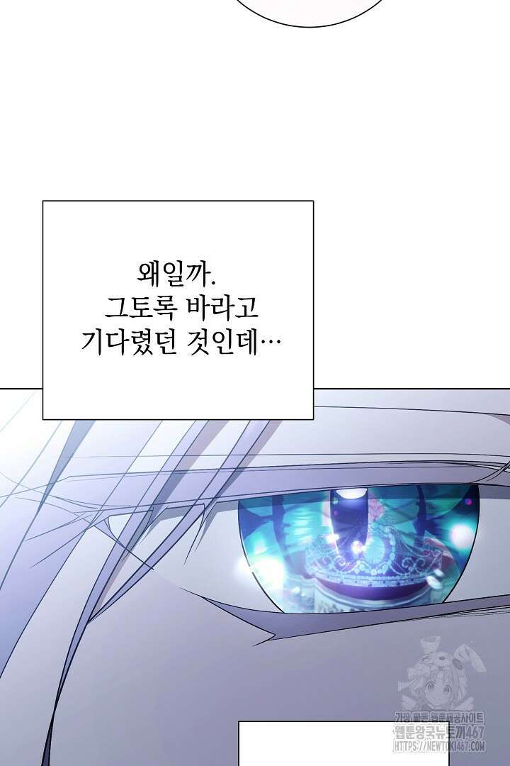 알타스의 동풍 95화 11