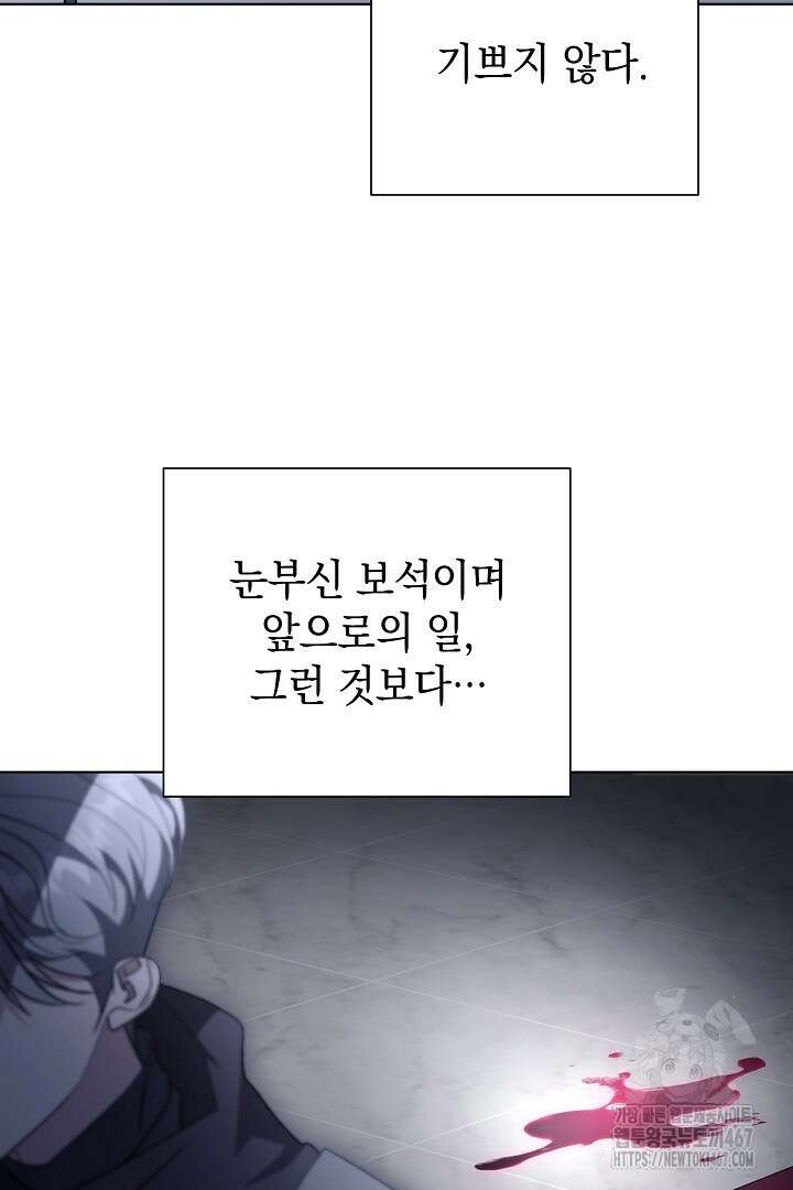 알타스의 동풍 95화 12