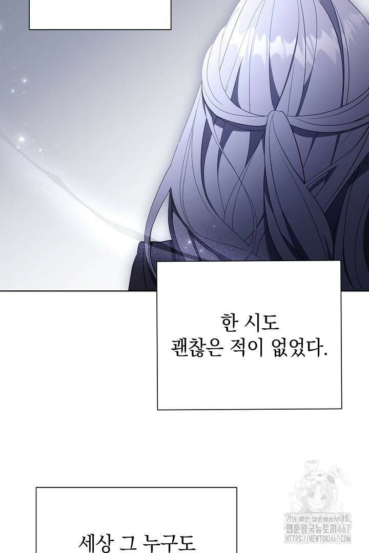 알타스의 동풍 95화 14