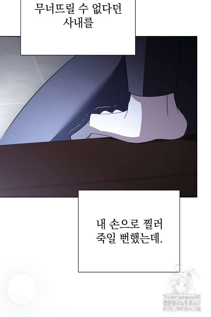 알타스의 동풍 95화 15