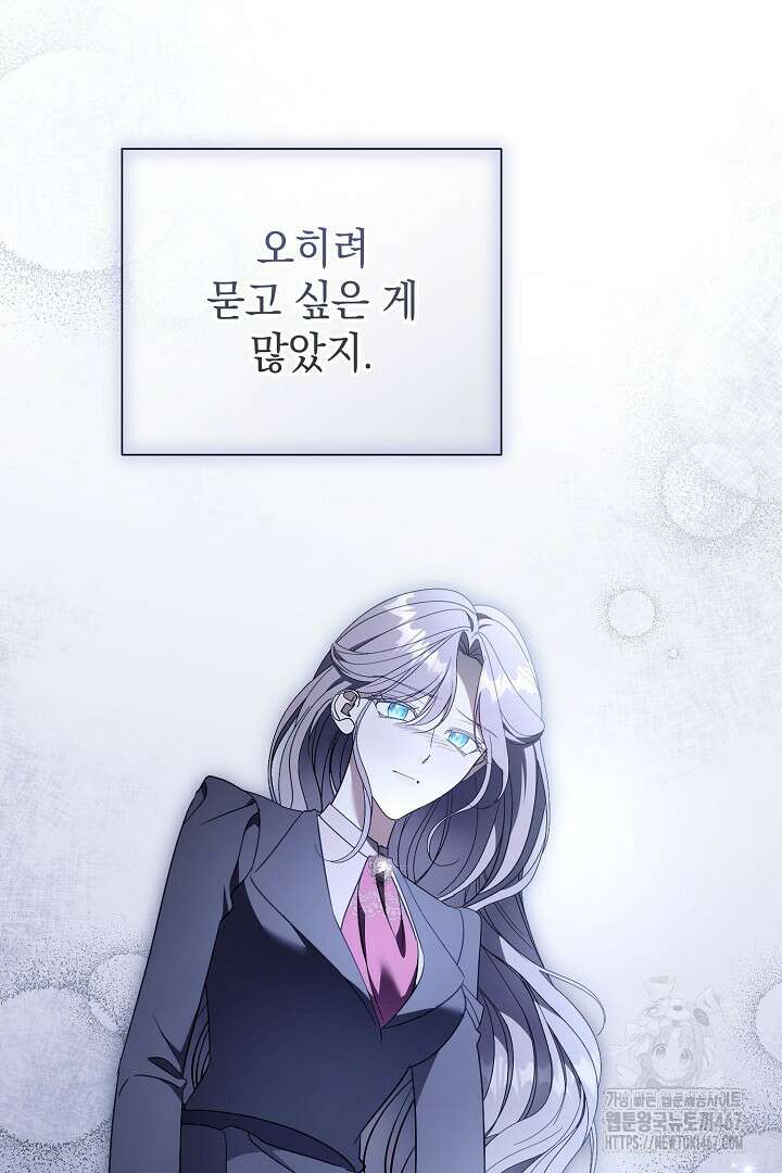 알타스의 동풍 95화 16