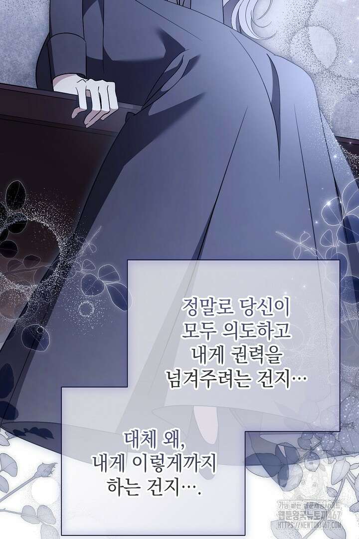 알타스의 동풍 95화 17