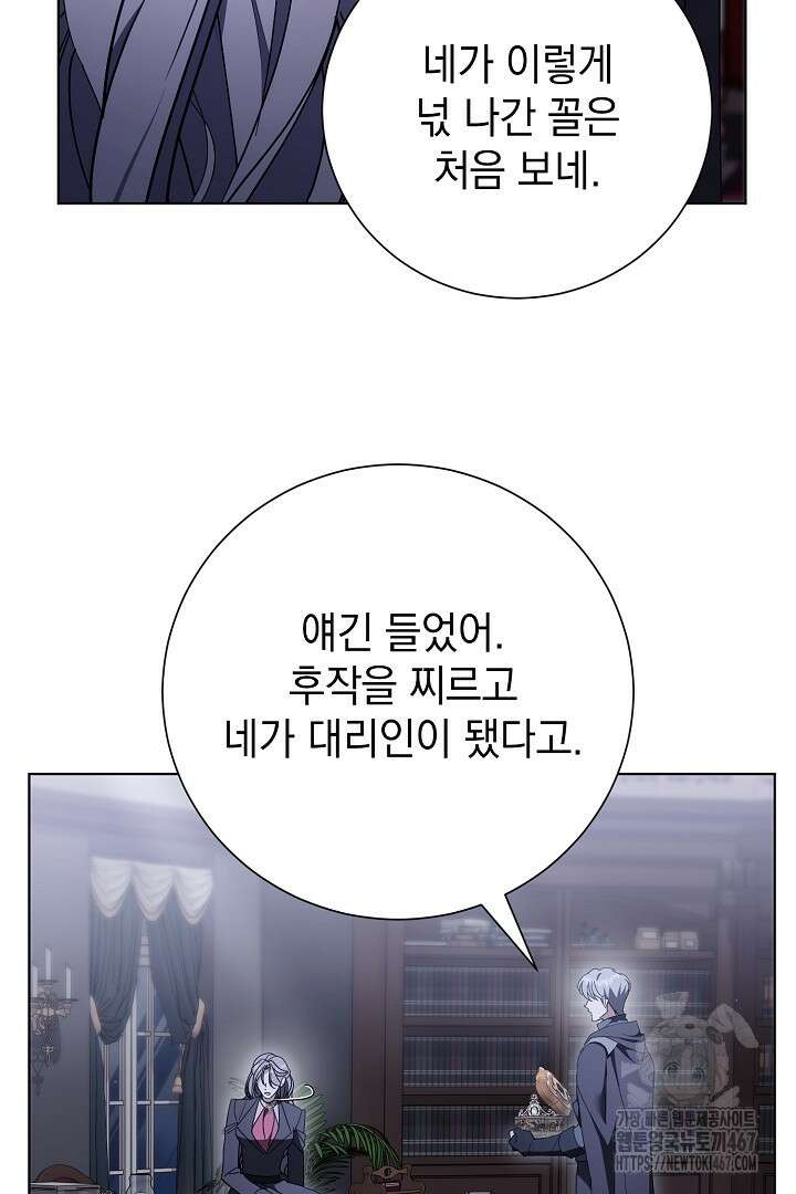 알타스의 동풍 95화 19