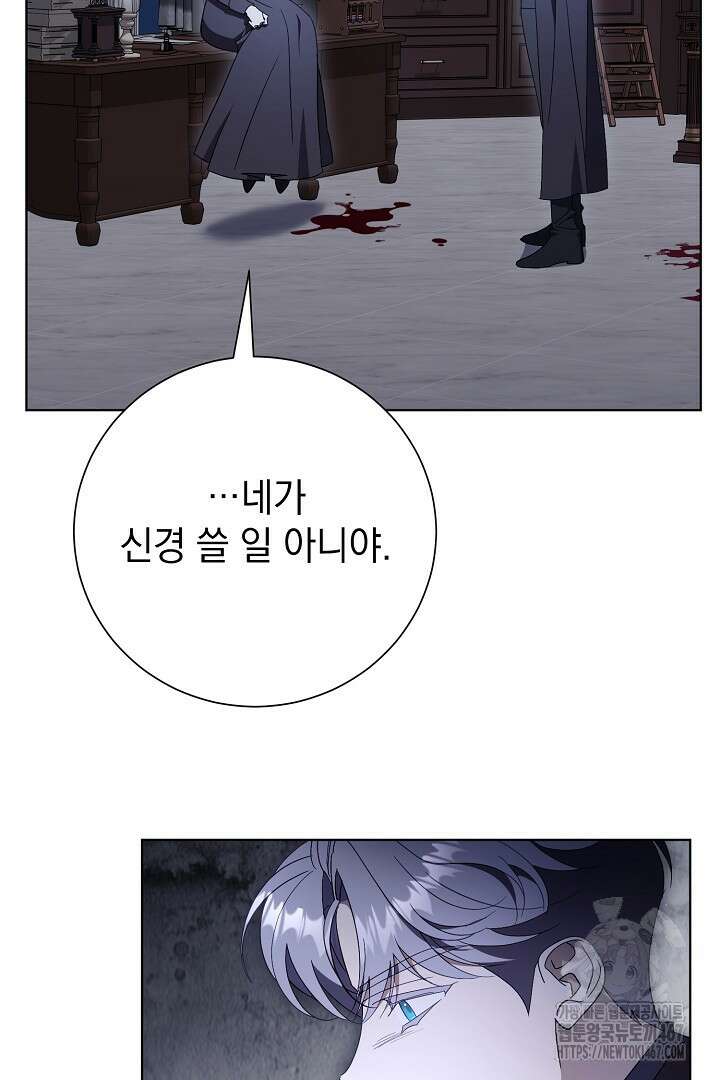 알타스의 동풍 95화 20