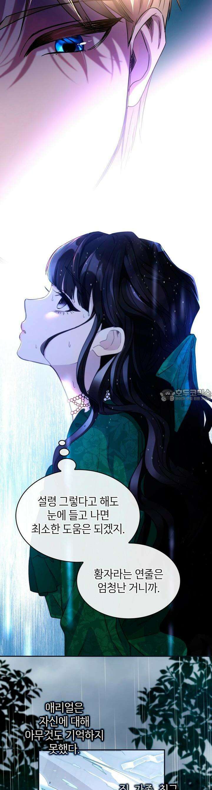 집착당하면 파멸합니다 3화 4