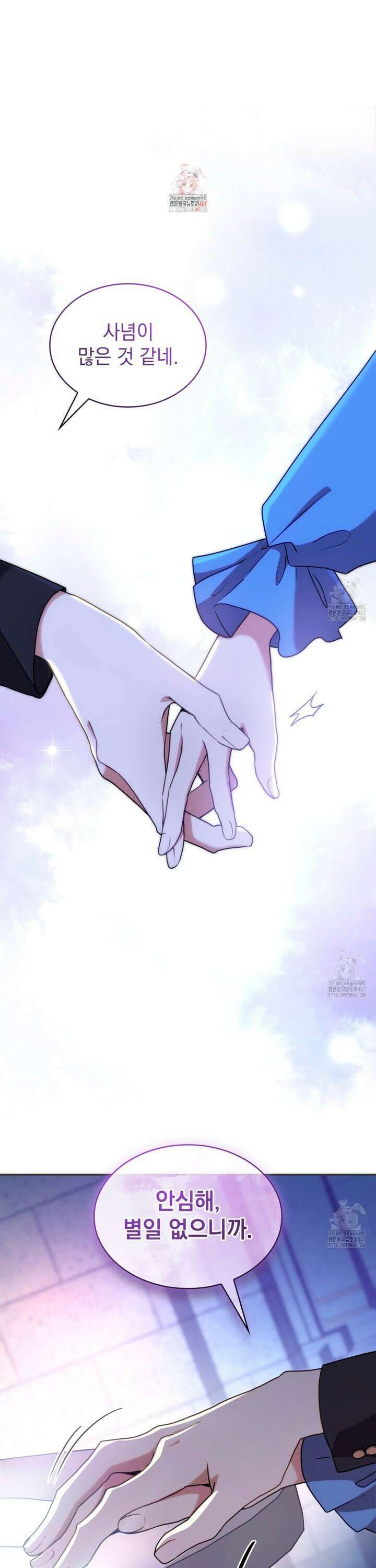 집착당하면 파멸합니다 10화 1