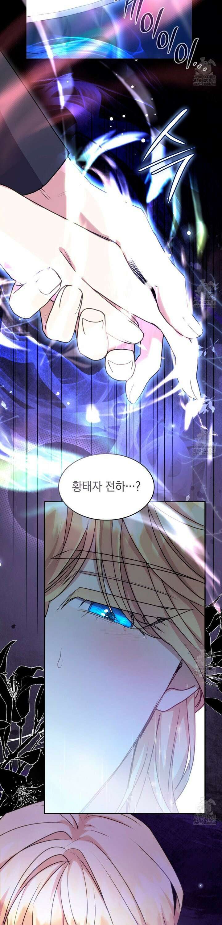 집착당하면 파멸합니다 10화 5