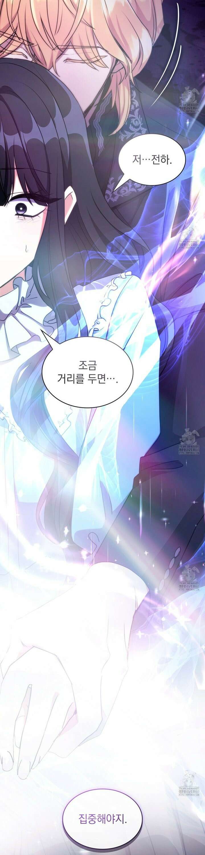 집착당하면 파멸합니다 10화 6